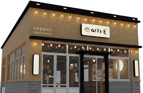 이차돌