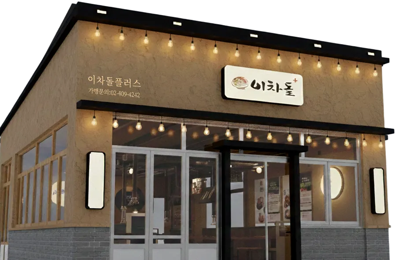 이차돌